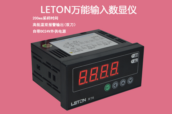 RT6數顯儀